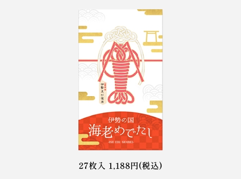 伊勢の国 海老めでたし27枚入