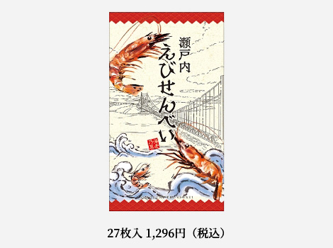瀬戸内えびせんべい27枚入